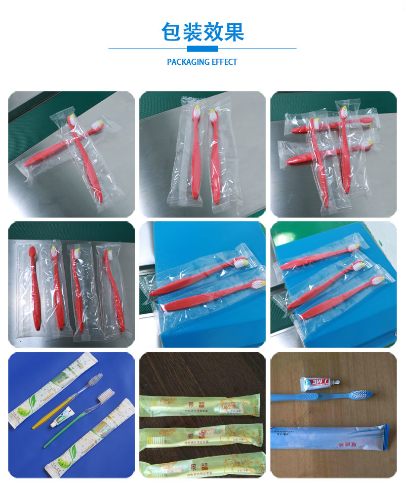 牙刷包裝機(jī)方案