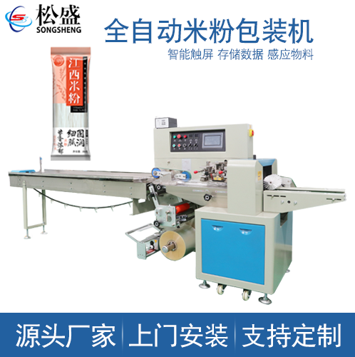 米粉米線掛面面條包裝機