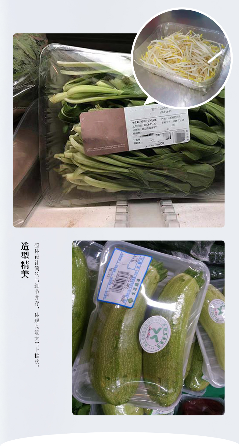 保鮮膜蔬菜包裝機(jī)(圖6)