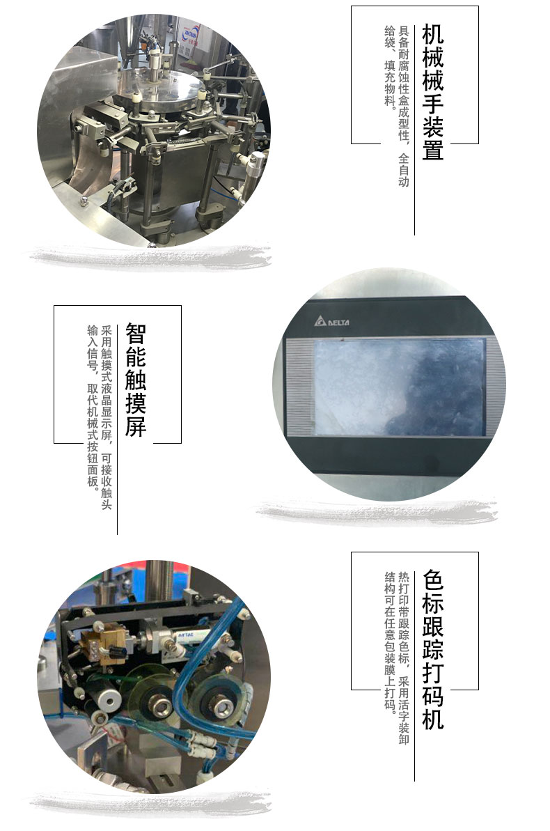 給袋式花生糖包裝機(圖3)