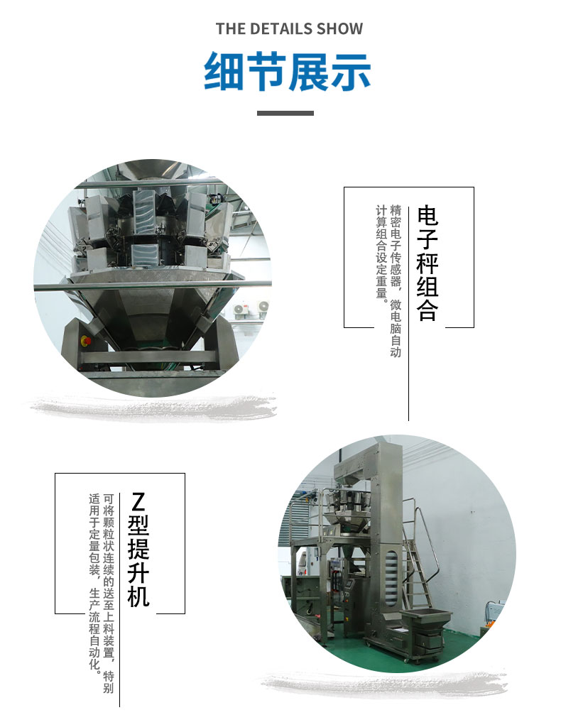 給袋式花生糖包裝機(圖2)