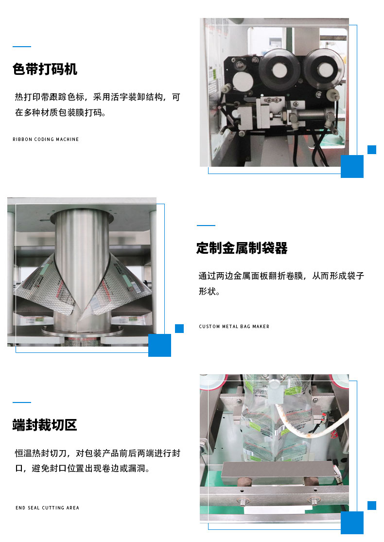 全自動貓耳朵包裝機(jī) 顆粒包裝機(jī)(圖6)