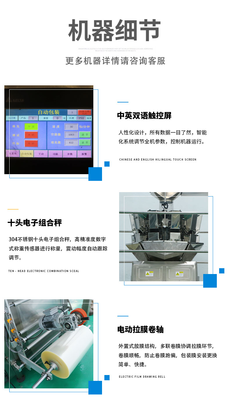 全自動貓耳朵包裝機(jī) 顆粒包裝機(jī)(圖5)