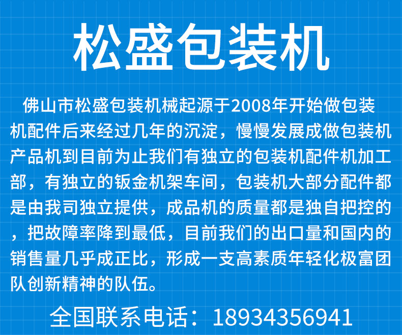 全自動貓耳朵包裝機(jī) 顆粒包裝機(jī)(圖1)