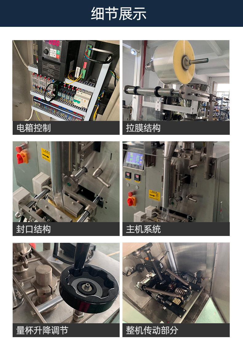 全自動瓜子包裝機(jī) 顆粒包裝機(jī)(圖5)