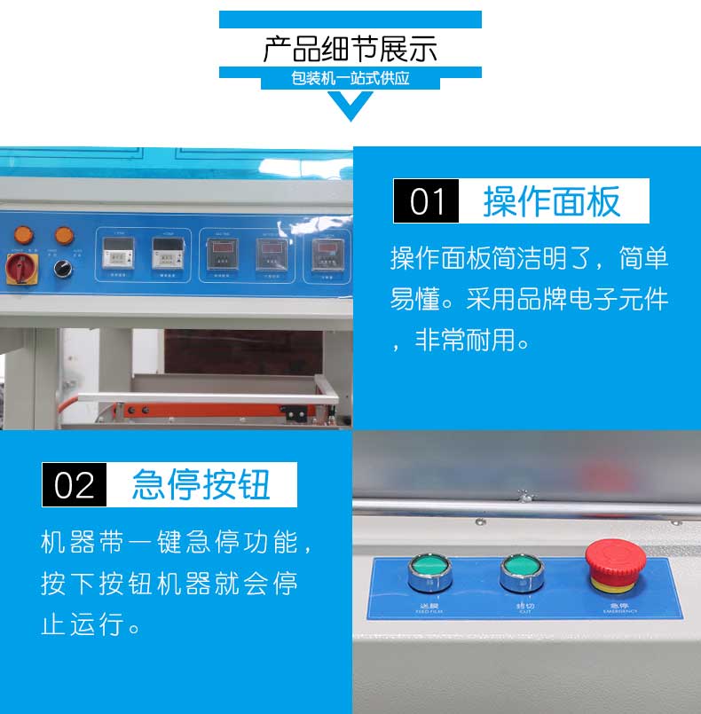 熱收縮鮮魚(yú)包裝機(jī)(圖2)