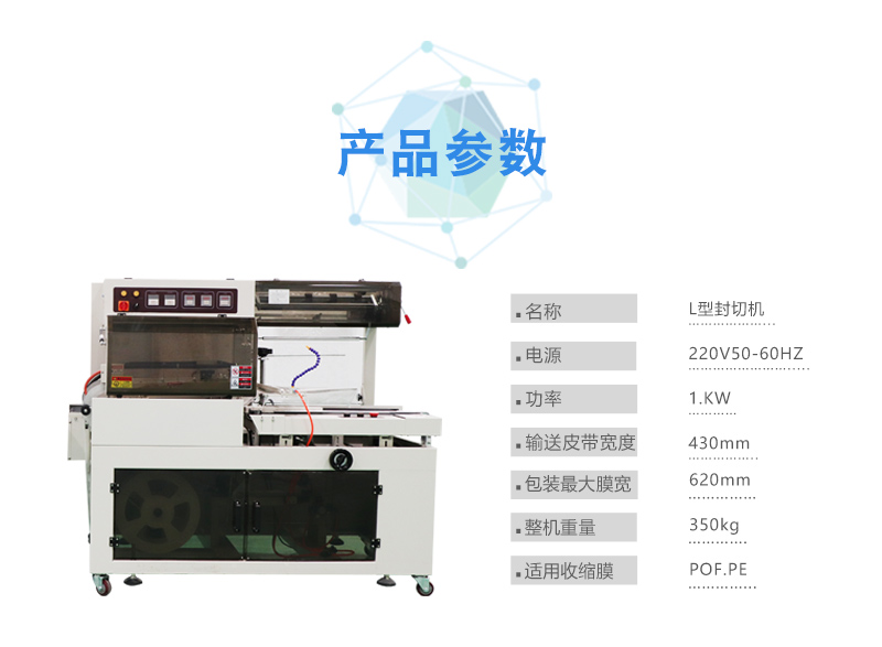 熱收縮奶茶包裝機(jī)(圖1)