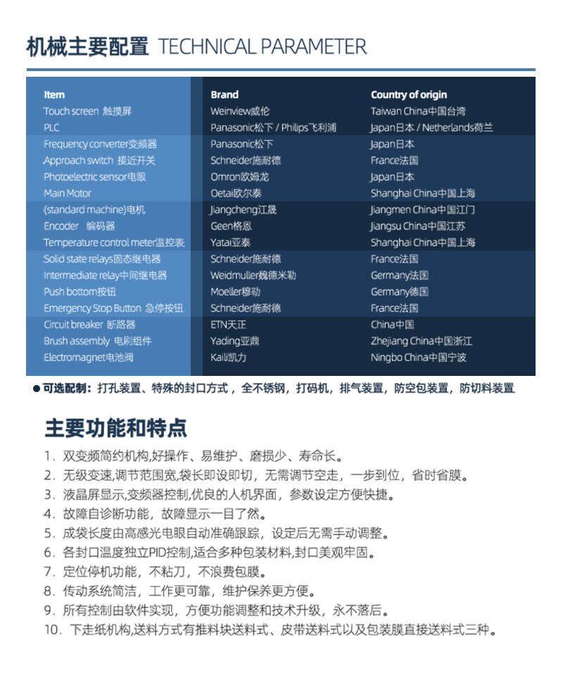 枕式玉米包裝機(圖8)