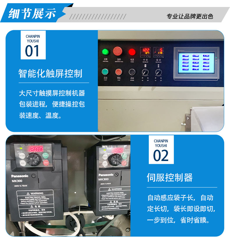 枕式蔬菜包裝機(圖2)