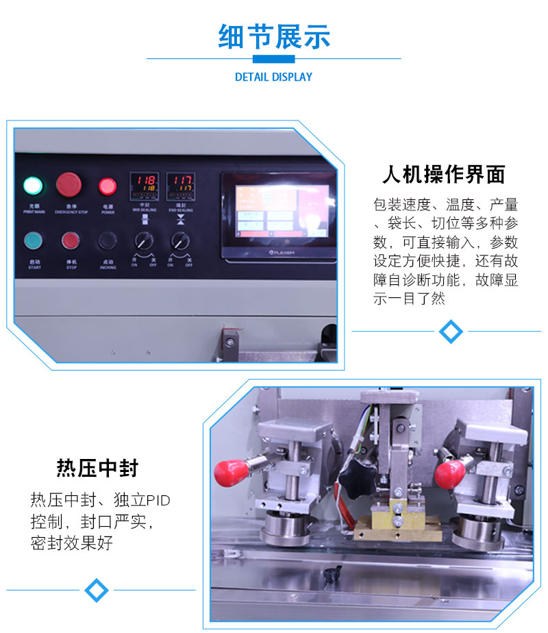 全自動(dòng)奶糖堅(jiān)果巧克力包裝機(jī)(圖2)