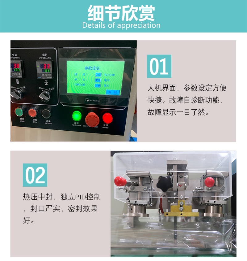 米餅夾心卷米果棒包裝機(jī)(圖1)