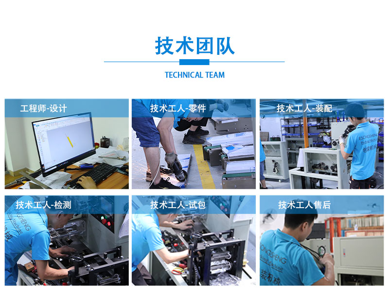 一次性牙刷牙膏梳子包裝機(jī)(圖7)